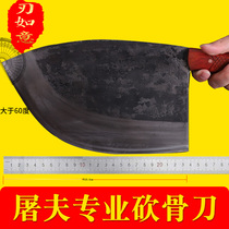 Pig smash knife hand-forged chopping bone knife chopping bone knife thick butcher professional commercial axe bone knife