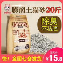 West litter 10kg bentonite deodorant agglomerated water clean litter 20kg 10kg cat supplies