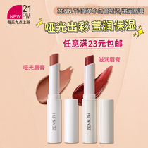 ZENN TH Simple White Tube Matte Moisturizing Lipstick Lipstick Lipstick Lipstick Glaze White Fog Face Effective Period 2024 February