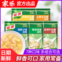 Jiale instant soup 5 bags Black pepper hot and sour soup package seasoning home breakfast fast cooked and convenient fast food