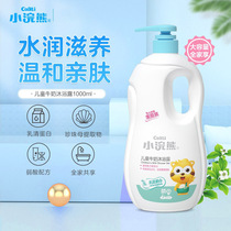 Small raccoon childrens milk body lotion Family clothes baby shower liquid male girl gentle body lotion 1L large capacity