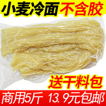 Authentic Northeast Korean-style large cold noodles bulk wheat buckwheat vegetarian noodles commercial vacuum bag with seasoning bag