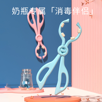 Baby bottle clip high temperature resistant anti-scalding baby bottle water Cup disinfection pliers nipple clip
