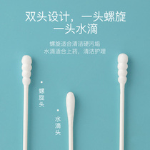 Baby cotton swab Baby Special household double-headed newborn children cotton swab ear nose fine head Baby Baby small cotton