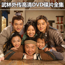 TV series Wulin Legend 6DVD HD disc disc 81 episodes full version Yao Chen Yan Nisha Yi 