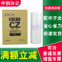 Create CZ masking papers applicable B- 8876 Ideal 1850 1855 1860 1865 1200 wax paper