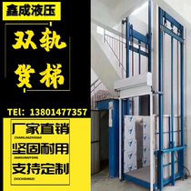 Double rail hydraulic lifting platform Simple plant cargo elevator Small elevator Electric hoist platform Home elevator