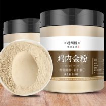 Chicken Nekin Raw Chicken Inner Gold Dry Conditioning Spleen And Stomach Grown-up Children Infant Fried Chicken Nekin Powder Tea Chinese Herbal Medicine