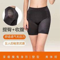 Xianglai hip pants shaping waist post-partum harvest small belly small abdomen artifact middle waist strong hip shaping underwear women