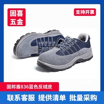 Gubang Shield Blue Anti-smashing Labor Protection Shoes Men's Four Seasons Anti-puncture Labor Protection Shoes PU Sole