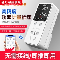 Electricity meter Household electricity bill power electricity metering display socket power monitor rental room air conditioning power consumption meter