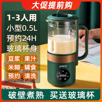Japan imported MUJI E mini soymilk machine household wall broken small multifunctional automatic filter-free heating Auxiliary