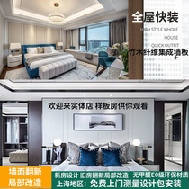 Light and luxurious wind wall panel background wall Bamboo Wood Fiber Integrated Wall full house Custom wall renovation Local renovation