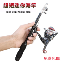 Fishing Rod Mini Sea Rod Suit Fishing Small Throw Rod Ultra Short Portable Dump Rod Full Set Single Rod Metal Wheel Sea Pole Throw Rod