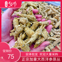 Authentic Canadian imported American ginseng pruning grain head super-grade Chinese ginseng section ginseng section ginseng section sliced powder original tail original Bush