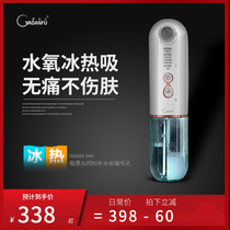 Water oxygen ice heat suction blackhead artifact electric suction pore cleaner acne suction device small beauty instrument bubble