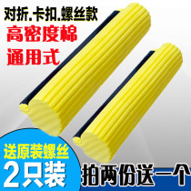 Rubber cotton mop sponge mop replacement head sponge head mop roll roll half fold squeeze water mop head