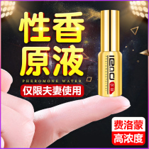 Pheromone perfume for women and men Attract the opposite sex Hormonal sex products Temptation Flirting fun Emotion hormone passion