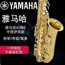 New original Yamaha YAS-62 875EX Down E Alto saxophone Adult children play rave reviews