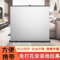 Ground Pull Projection Curtain Cloth Hand Free Punch-Free Home Removable Lift Anti-Light Portable High Definition Ground Up White Curtain