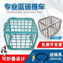 Basketball storage basket kindergarten stainless steel ball cart mobile ball cart football storage rack folding storage box