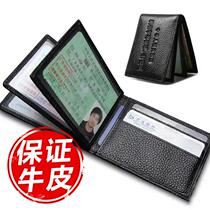 duo ka wei zheng jian tao drivers license holster male leather card holder ultra-thin skin duo ka wei zheng jian tao