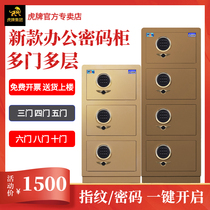Tiger safe Household large multi-storey office financial filing cabinet Bank safe Hotel lobby storage safe Three doors Four doors Five doors Six doors Eight doors Ten doors Multi-door safe