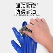 Gloves labor protection wear-resistant work nitrile rubber latex non-slip waterproof cut-proof thick rubber work and durable