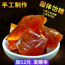 Medicine introduction solid maltose 500g handmade medicinal maltose gum Yizhong Medicinal Medicine Xiaojianzhong Soup for medicine