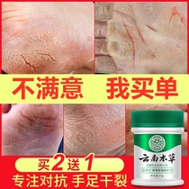 Heel anti-cracking foot cream crack frostbite hands and feet dry to remove dead skin open chapped repair cream frostbite cream