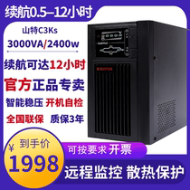 Shante uninterruptible UPS power supply C3KS 3KVA 2400W room data protection requires an external battery pack