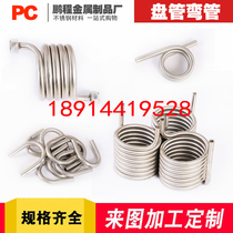 Pengcheng 304 stainless steel coil processing cooling pipe spiral elbow ring U-shaped heat transfer pipe Copper pipe custom