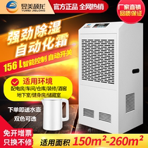 7kg Yumei high power household industrial dehumidifier dehumidifier warehouse workshop villa basement 156L D