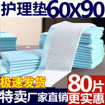 Special price Care cushion Adult Urine Mat for the Elderly Care cushion Maternity puerperage cushion Disposable Care Mattress