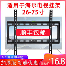 Haier Commander's Special LCD TV Hanger 32 43 48 58 65 75 "Universal Wall Hanging Bracket