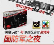 Black Meow Black Meow Manufacturing General Administration National Defense Force Night World War II board game
