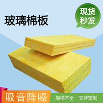 Soundproof cotton bar ktv theater wall filled ceiling insulation sound-absorbing heat insulation board Huamei centrifugal glass wool board