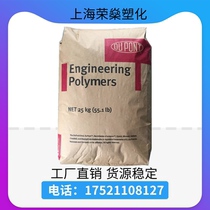 Impact resistance PA66 American DuPont ST801 impact resistance high impact resistance cold toughened grade nylon 66
