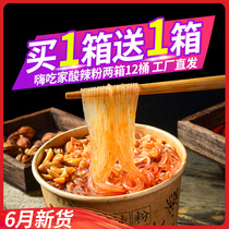 Hi eat home hot and sour vermicelli bucket rice noodles Instant brewing instant food dormitory instant noodles Instant noodles Screw powder whole box