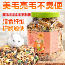 Hamster food Fruit and vegetable food Golden silk bear main food feed Flower branch rat food Barrel small free rat package complete supplies