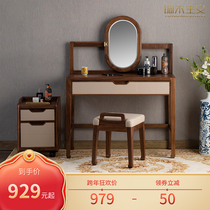 Copper wood furniture Jinyun Tiancheng dressing table dressing chair dressing box bedroom solid wood furniture