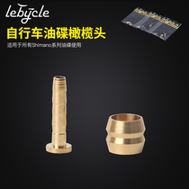 Le Baxter Universal shimano Brake Interception Oil Pin Olive Sleeve BH90 BH59 Copper Head Seal