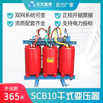 scb10-250kva non-excitation voltage regulating all copper aluminum core epoxy resin three-phase high voltage dry type power transformer