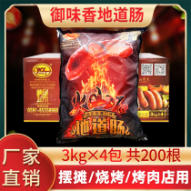 200 meat sausage 60g volcanic stone roasted sausage pure whole box batch Taiwan sausage hot dog sausage commercial