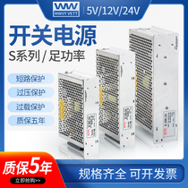 Mingwei 220V to 5v12v24v48v DC switching power supply high power module monitoring transformer 10a