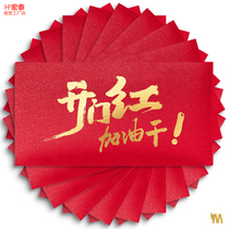 Open door cheer start red envelope profit the companys Spring Festival the year of the Ox employees red envelope bonus