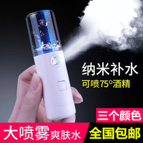 Winter hydrating instrument nano sprayer face hydrating female humidification sprayer portable charging small humidifier