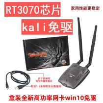 rt3070l wireless network card free drive usb 6649 high power kali linux dual antenna desktop remote