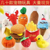 Dog kitty plush French resistant to biting ball rope vocal fruit cartoon animal national bulldog pet toy supplies