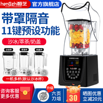 Hengzhi sand ice machine commercial milk tea shop with cover tea milk cover smoother three-in-one multifunctional silent ice crusher